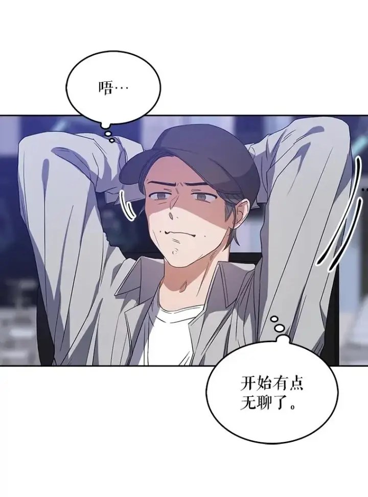 漫画《不出道就完蛋了》7.舞蹈天才？第56张图