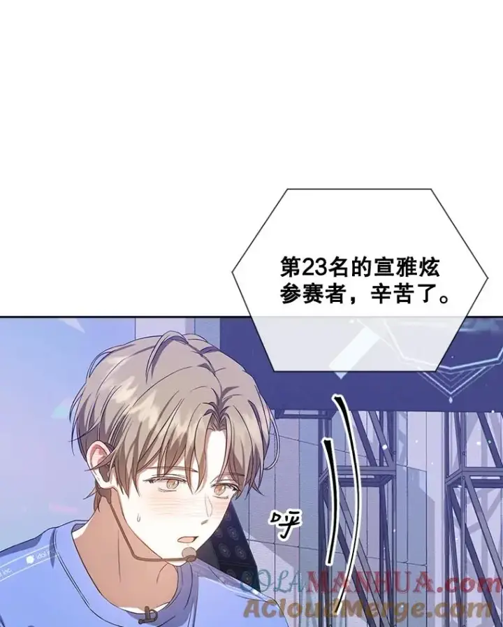 漫画《不出道就完蛋了》7.舞蹈天才？第57张图