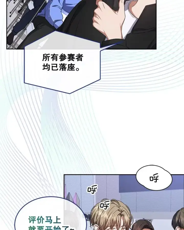 漫画《不出道就完蛋了》7.舞蹈天才？第6张图