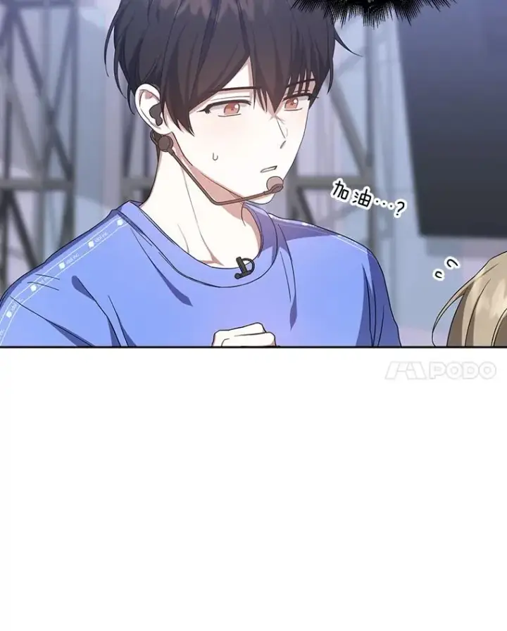 漫画《不出道就完蛋了》7.舞蹈天才？第62张图