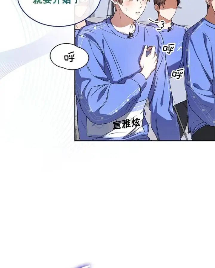 漫画《不出道就完蛋了》7.舞蹈天才？第7张图