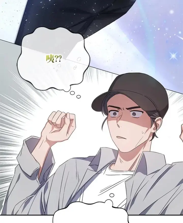 漫画《不出道就完蛋了》7.舞蹈天才？第71张图