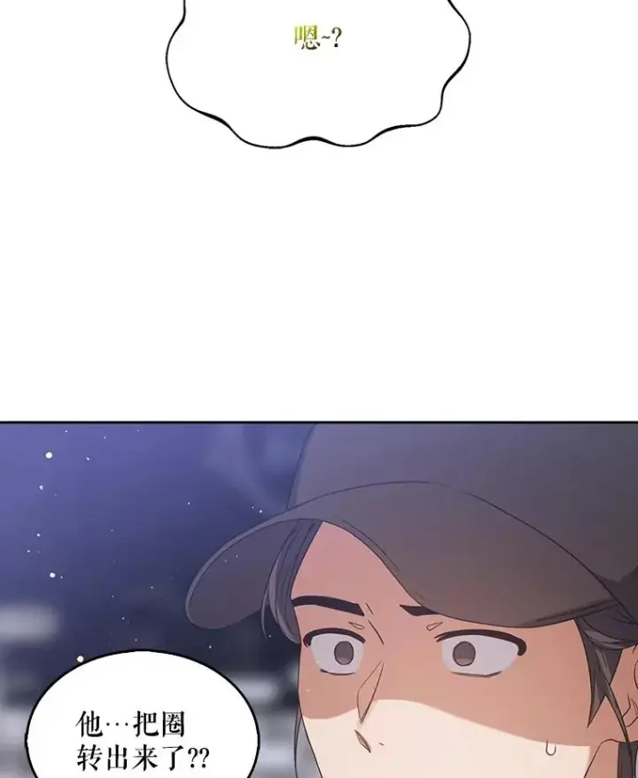 漫画《不出道就完蛋了》7.舞蹈天才？第72张图