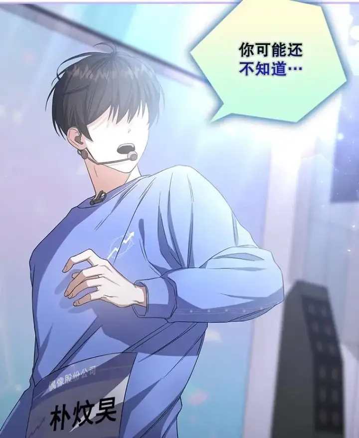 漫画《不出道就完蛋了》7.舞蹈天才？第74张图