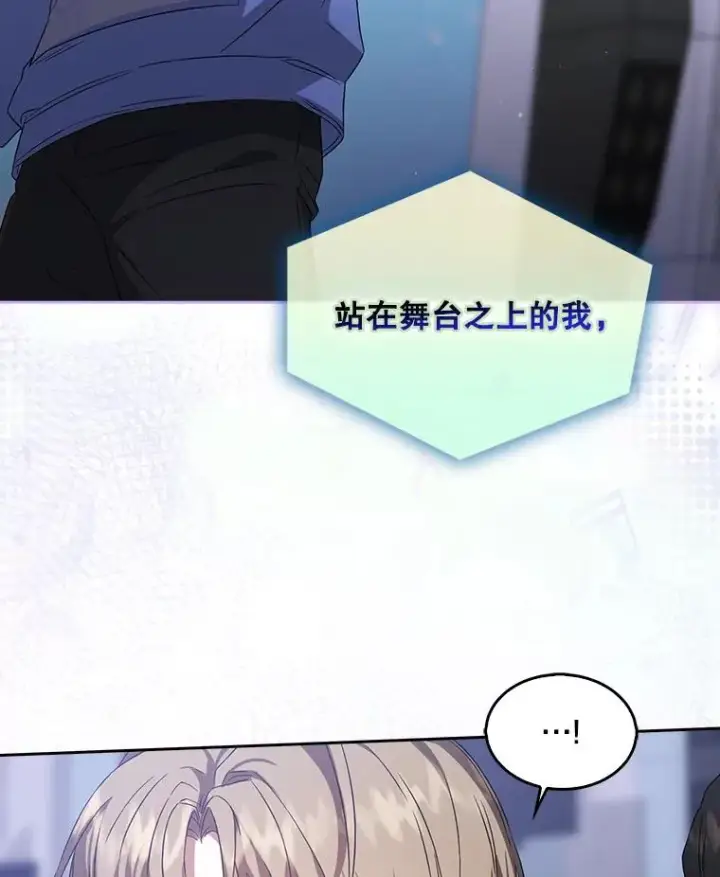 漫画《不出道就完蛋了》7.舞蹈天才？第75张图