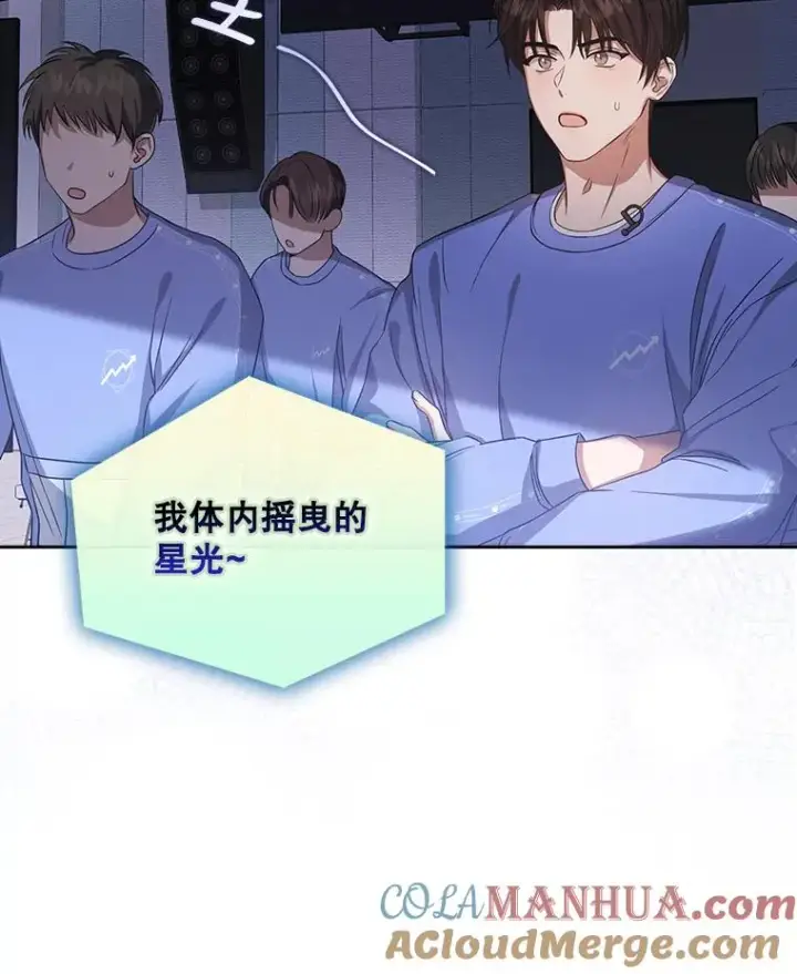 漫画《不出道就完蛋了》7.舞蹈天才？第77张图