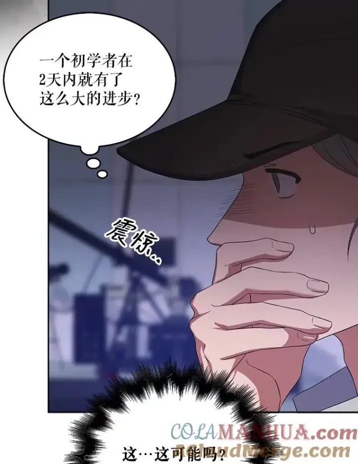 漫画《不出道就完蛋了》7.舞蹈天才？第81张图