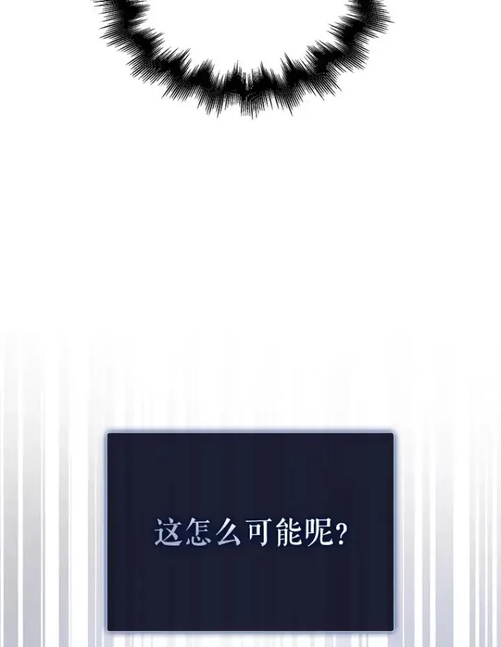 漫画《不出道就完蛋了》7.舞蹈天才？第82张图