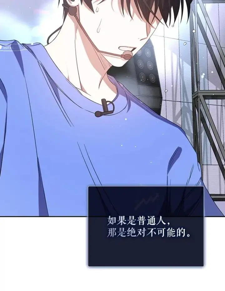 漫画《不出道就完蛋了》7.舞蹈天才？第84张图