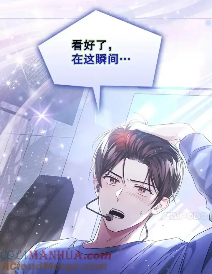 漫画《不出道就完蛋了》7.舞蹈天才？第89张图