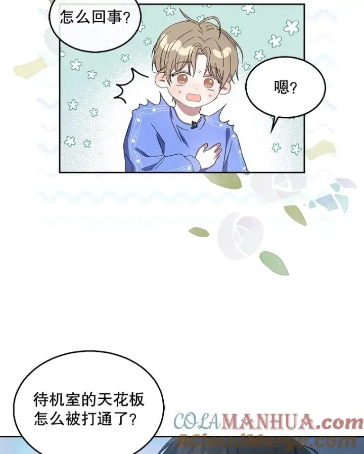 漫画《不出道就完蛋了》7.舞蹈天才？第9张图