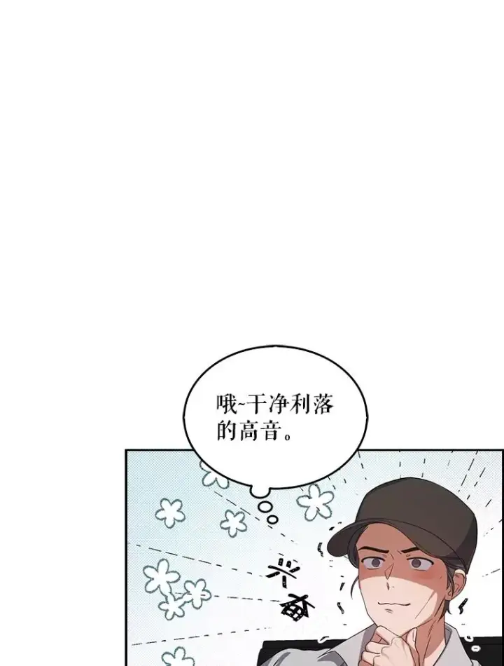漫画《不出道就完蛋了》7.舞蹈天才？第92张图