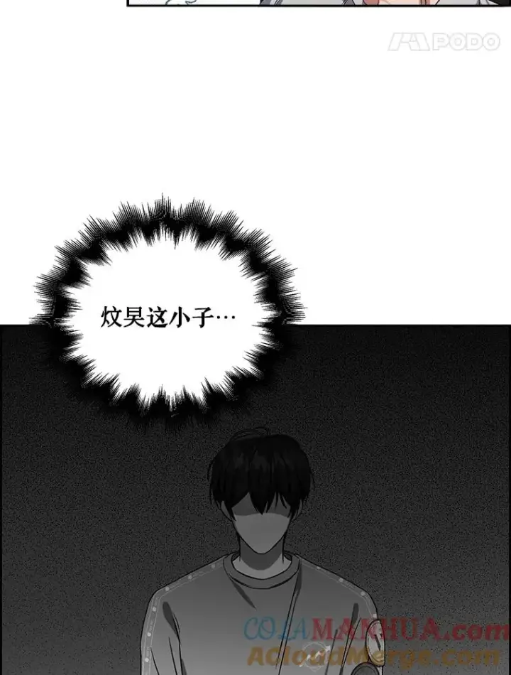 漫画《不出道就完蛋了》7.舞蹈天才？第93张图