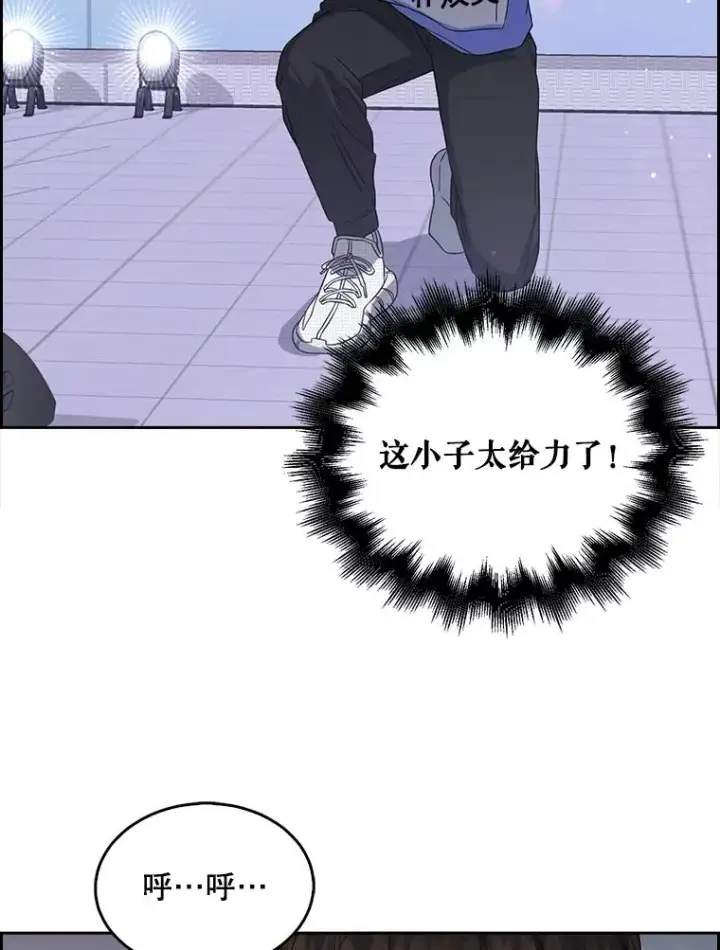 漫画《不出道就完蛋了》7.舞蹈天才？第95张图