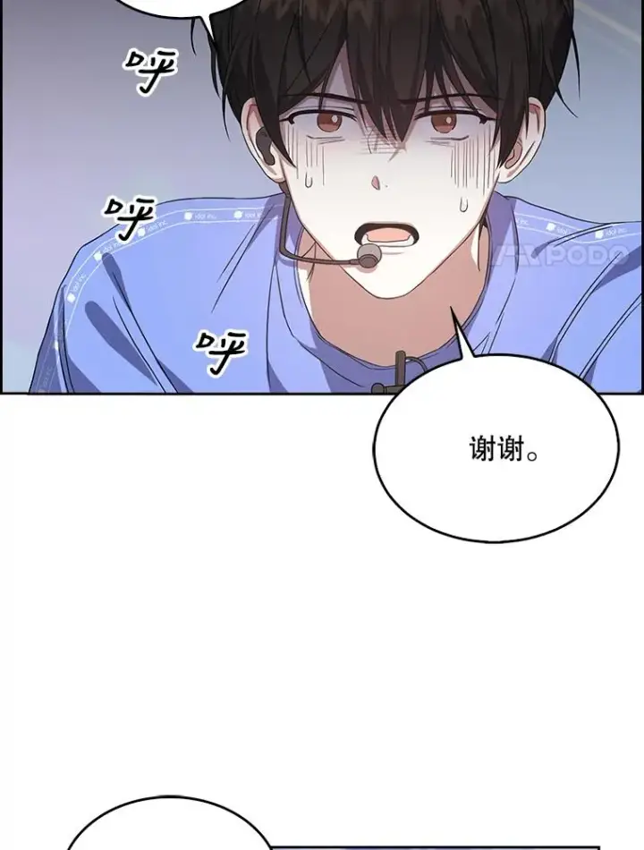 漫画《不出道就完蛋了》7.舞蹈天才？第96张图