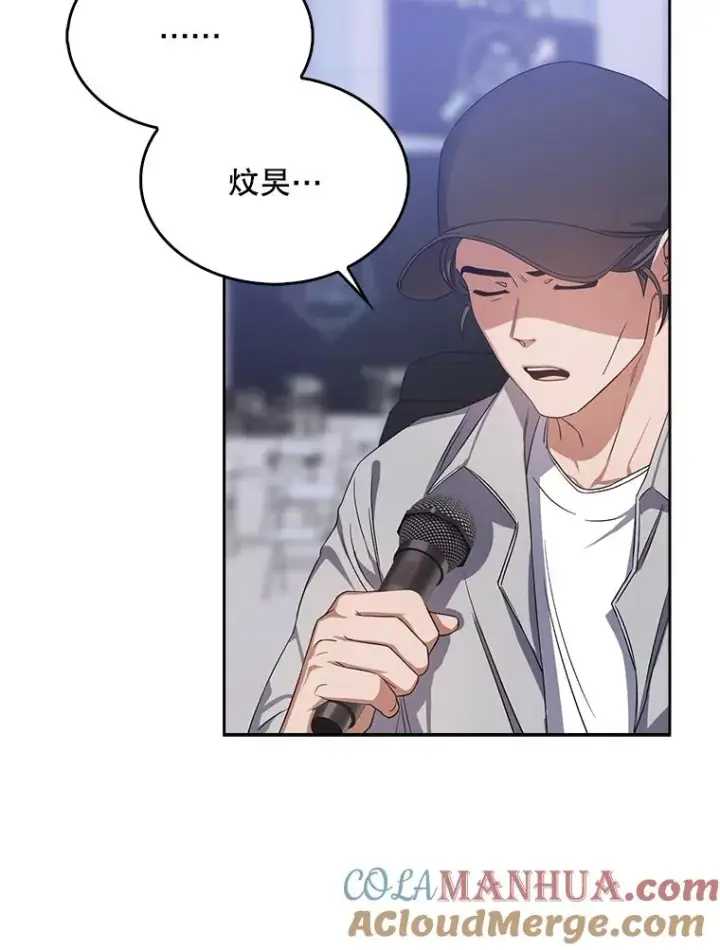 漫画《不出道就完蛋了》7.舞蹈天才？第97张图