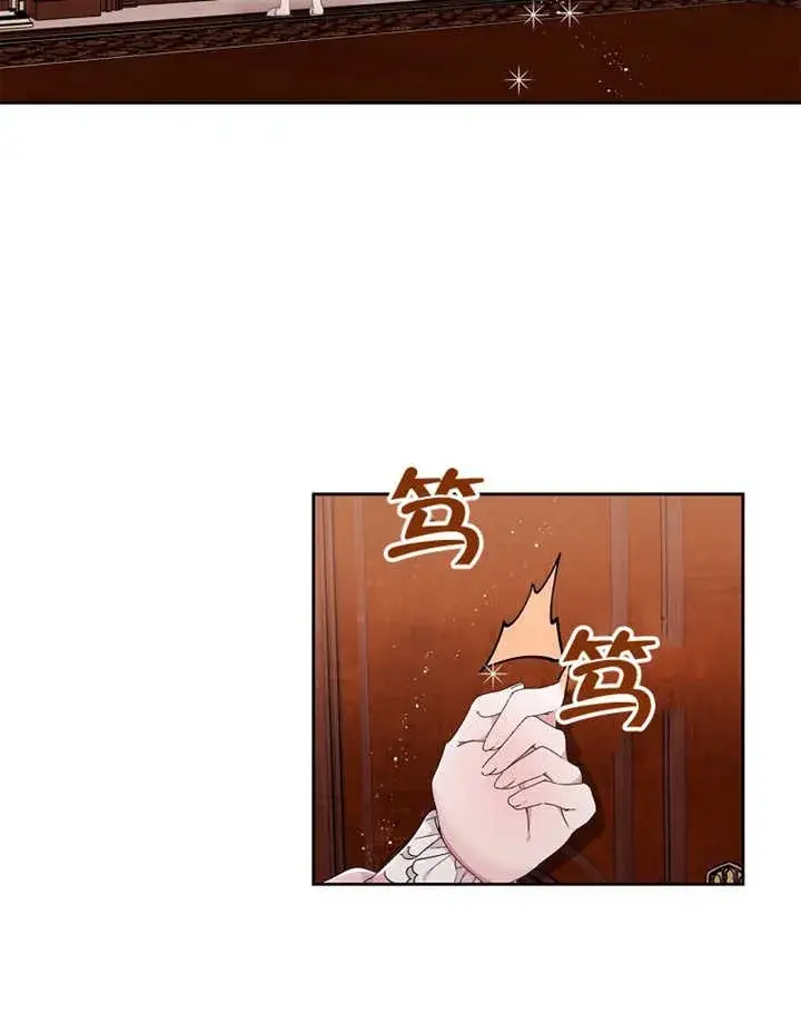 《不得不成为恶女的理由》第05话图2
