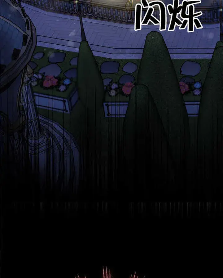 漫画《不得不成为恶女的理由》第08话第114张图