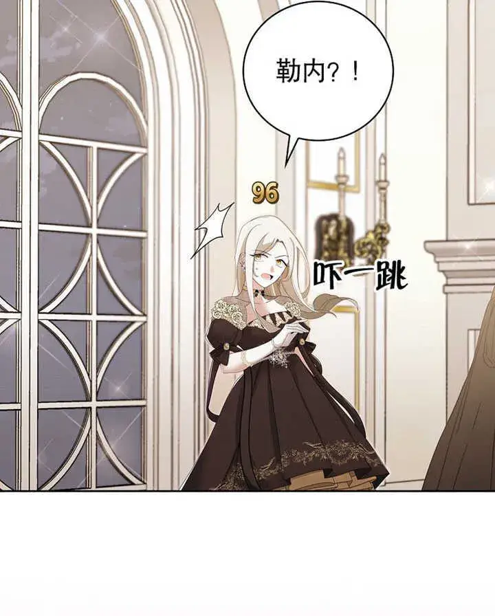 漫画《不得不成为恶女的理由》第08话第126张图