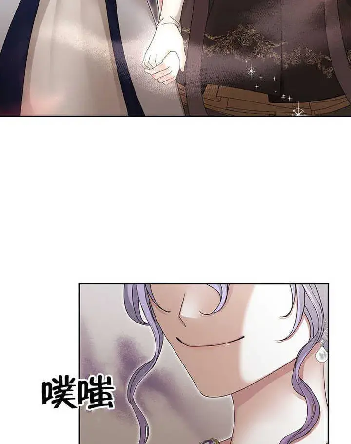 漫画《不得不成为恶女的理由》第08话第15张图