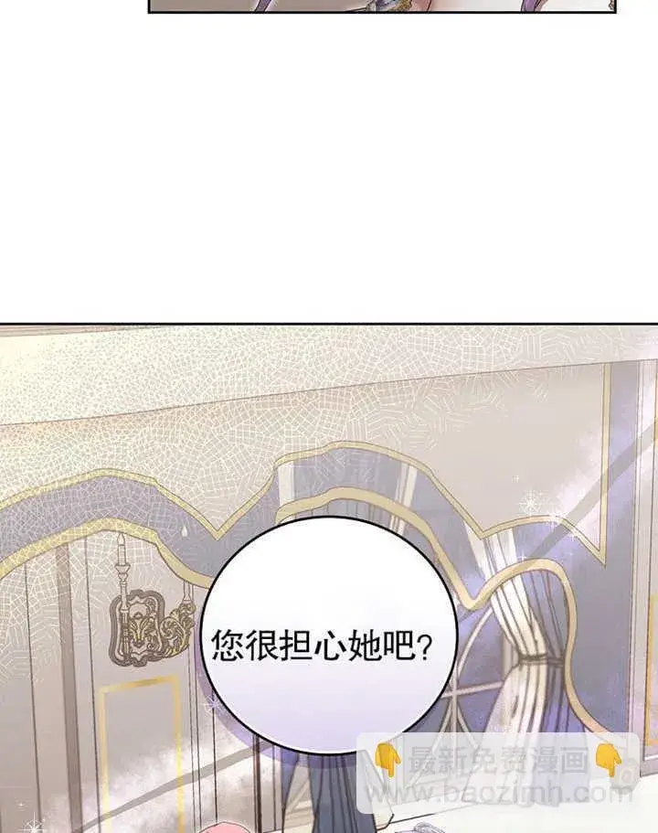 漫画《不得不成为恶女的理由》第08话第16张图