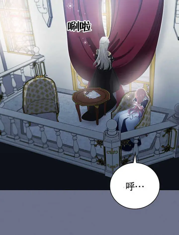 漫画《不得不成为恶女的理由》第08话第33张图