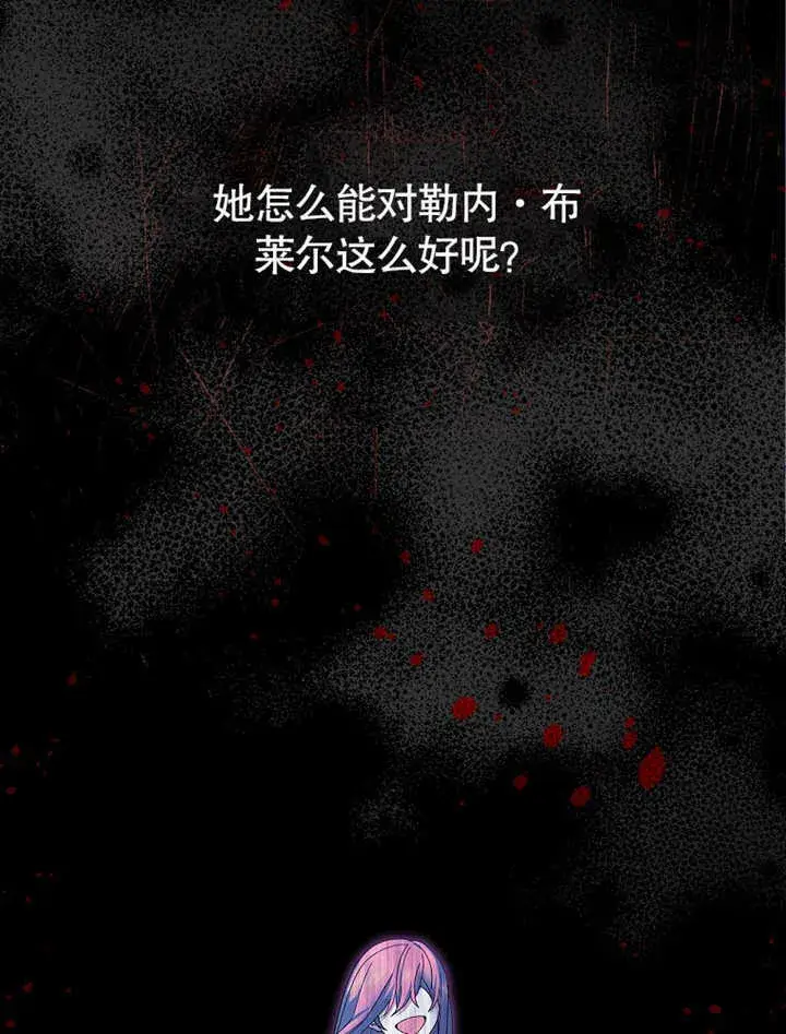 漫画《不得不成为恶女的理由》第08话第46张图