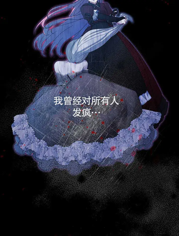 漫画《不得不成为恶女的理由》第08话第47张图