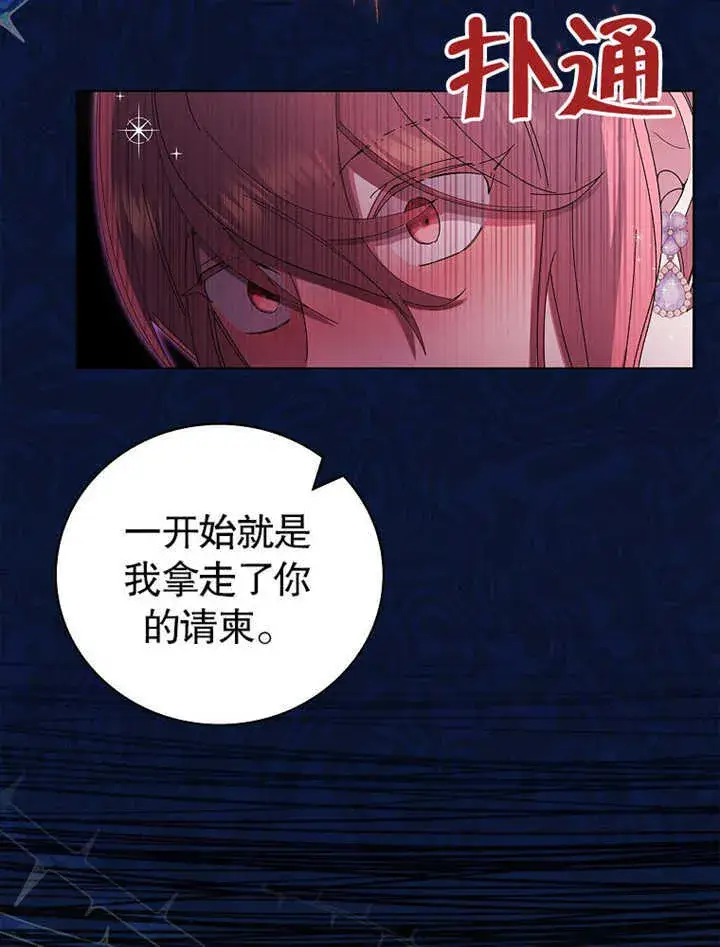 漫画《不得不成为恶女的理由》第08话第56张图