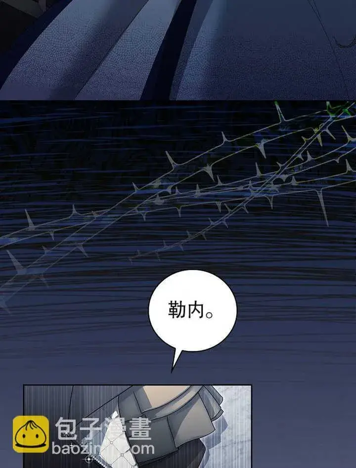 漫画《不得不成为恶女的理由》第08话第59张图