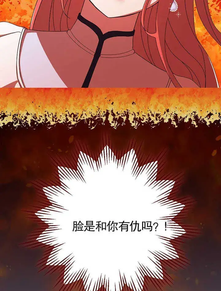 漫画《不得不成为恶女的理由》第08话第74张图