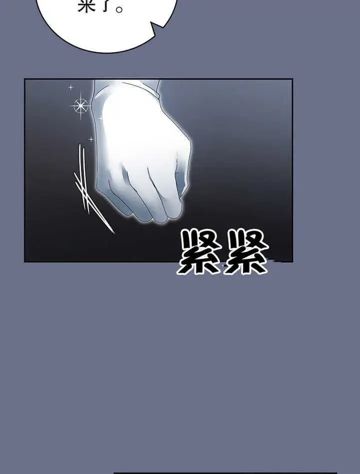 漫画《不得不成为恶女的理由》第08话第90张图