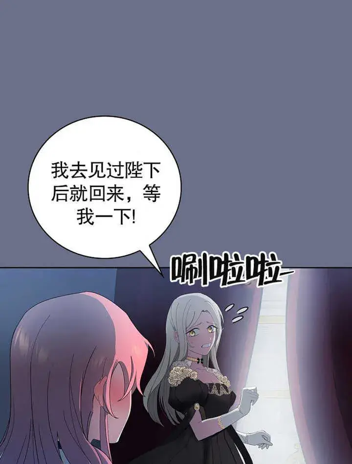 漫画《不得不成为恶女的理由》第08话第98张图