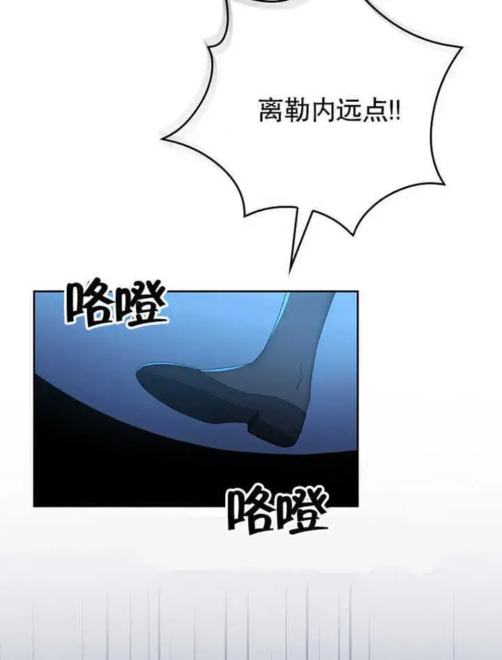 漫画《不得不成为恶女的理由》第09话第108张图