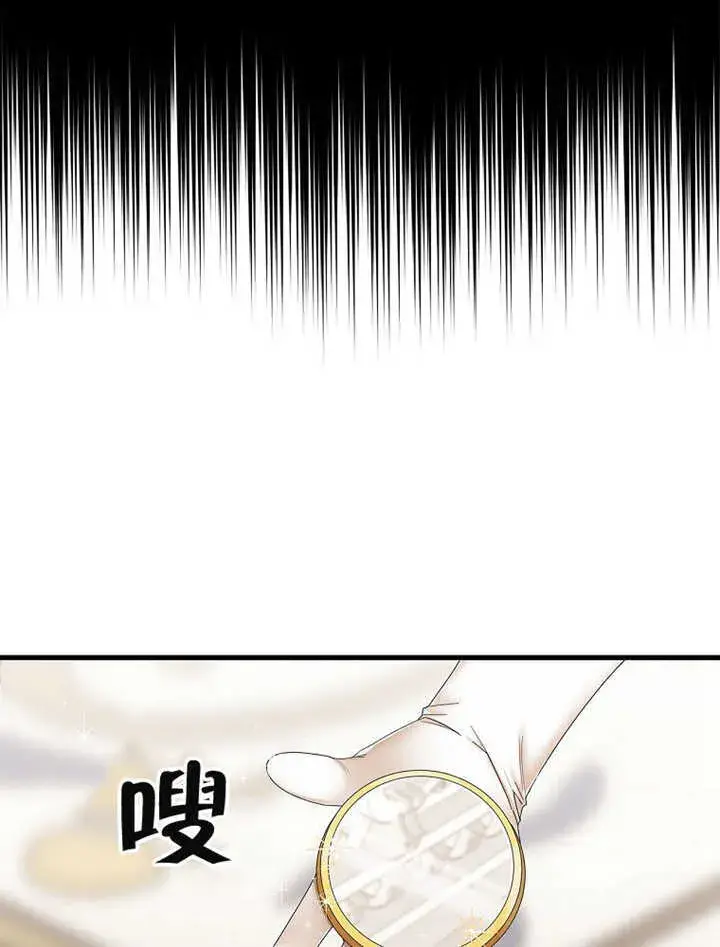 漫画《不得不成为恶女的理由》第09话第11张图