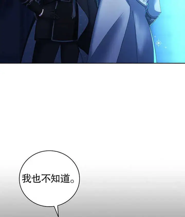 漫画《不得不成为恶女的理由》第09话第127张图