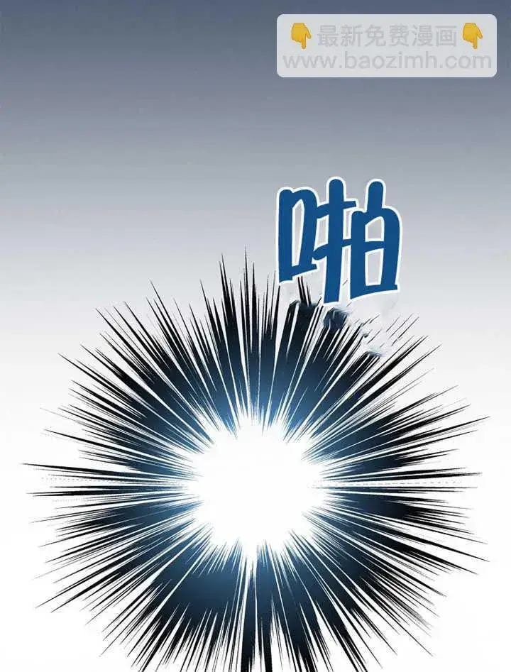 漫画《不得不成为恶女的理由》第09话第20张图