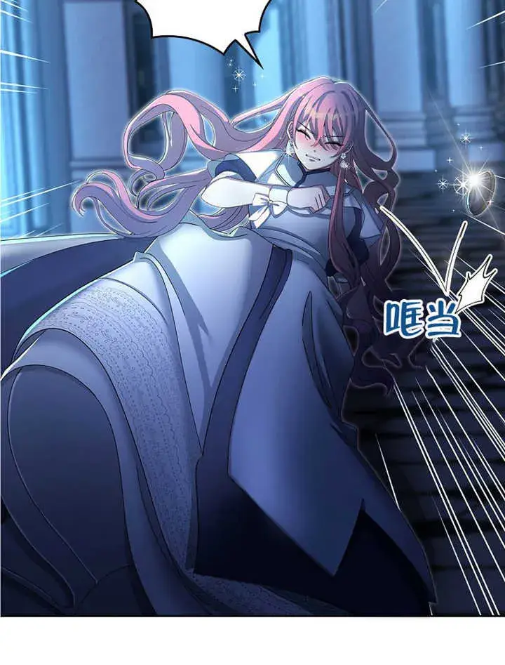 漫画《不得不成为恶女的理由》第09话第22张图