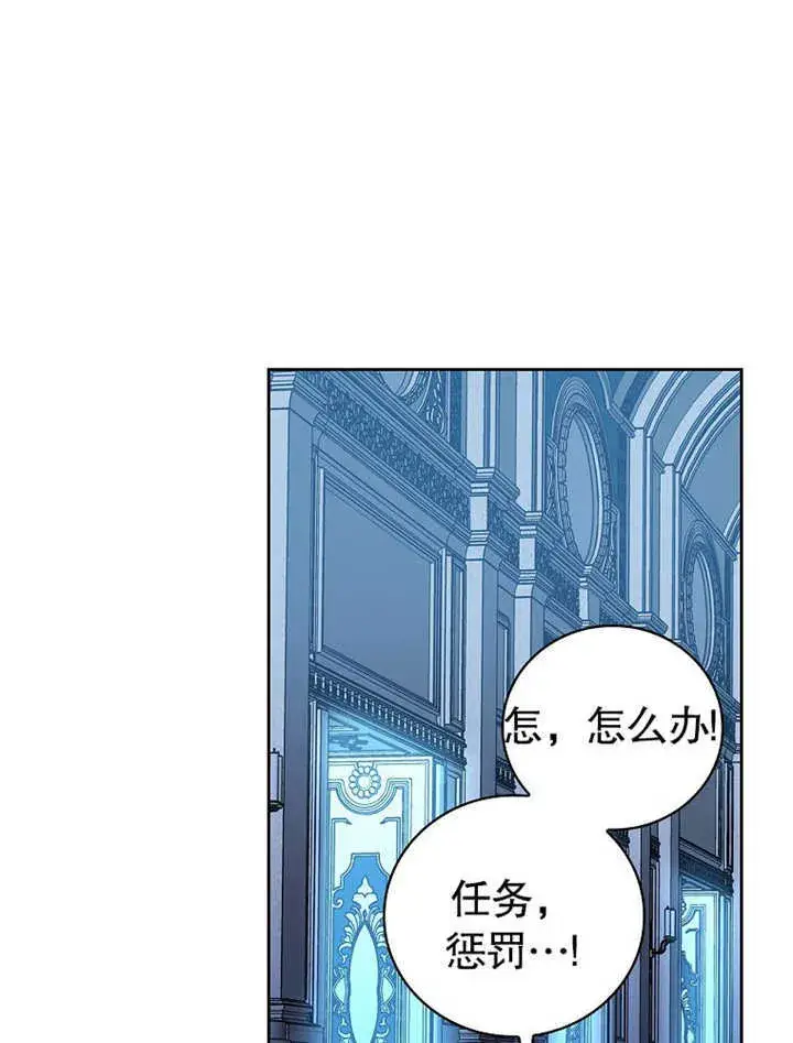 漫画《不得不成为恶女的理由》第09话第26张图