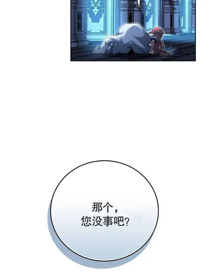 漫画《不得不成为恶女的理由》第09话第27张图