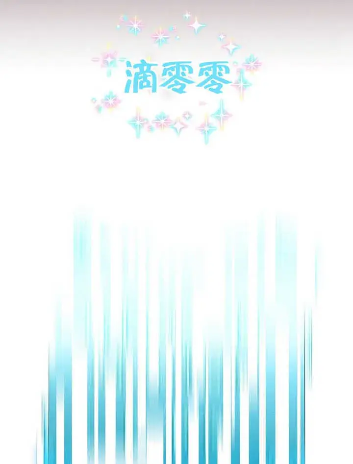 漫画《不得不成为恶女的理由》第09话第34张图