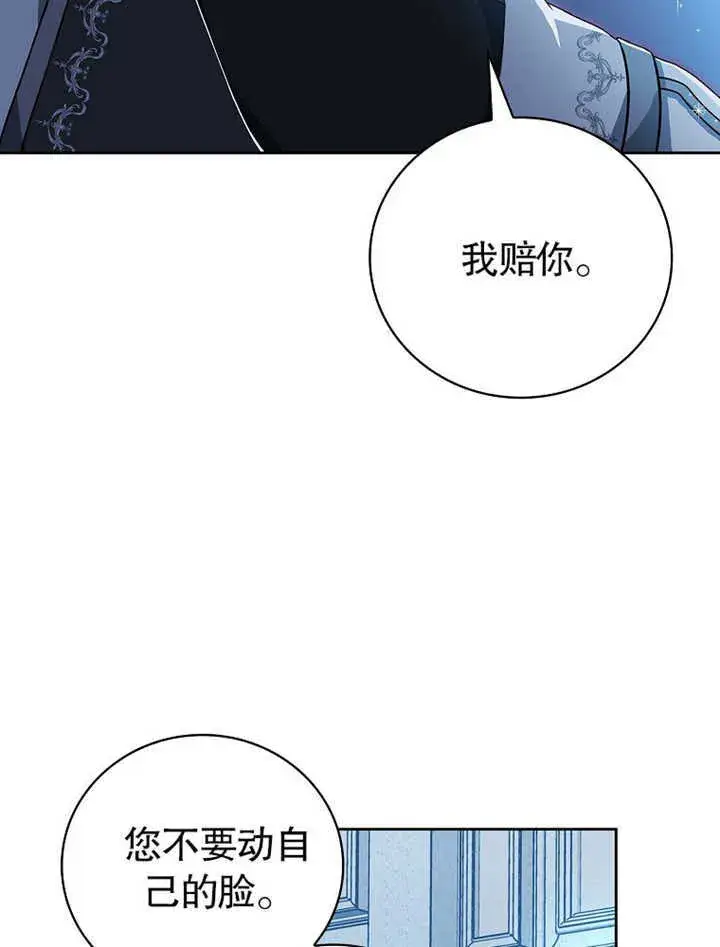 漫画《不得不成为恶女的理由》第09话第49张图