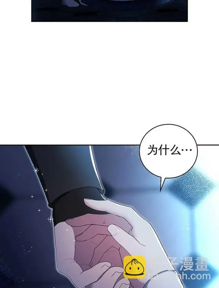 漫画《不得不成为恶女的理由》第09话第51张图