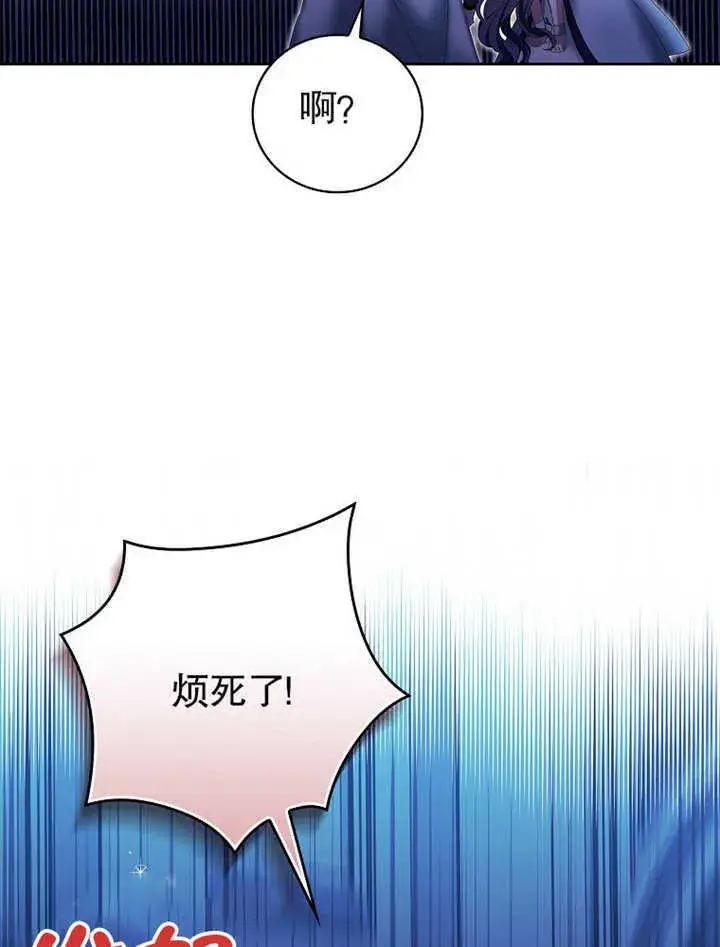 漫画《不得不成为恶女的理由》第09话第55张图