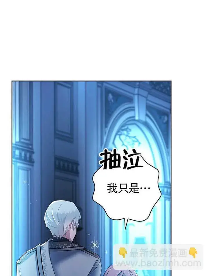 漫画《不得不成为恶女的理由》第09话第62张图