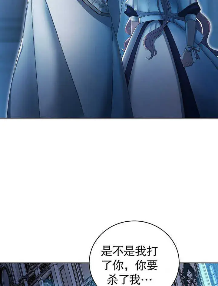 漫画《不得不成为恶女的理由》第09话第75张图