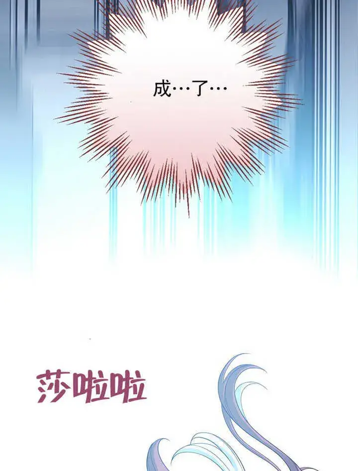 漫画《不得不成为恶女的理由》第09话第88张图
