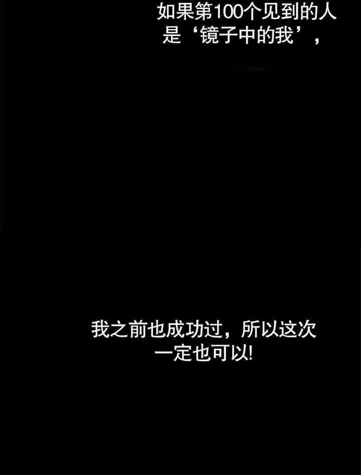 漫画《不得不成为恶女的理由》第09话第9张图