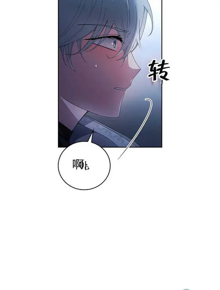 漫画《不得不成为恶女的理由》第09话第93张图