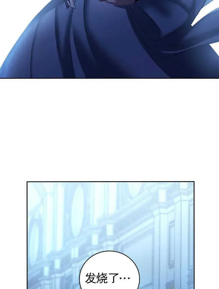 漫画《不得不成为恶女的理由》第09话第95张图